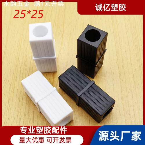 25*25mm方管接头护栏塑料直通接头一字形紧配塑料连接件管接驳器
