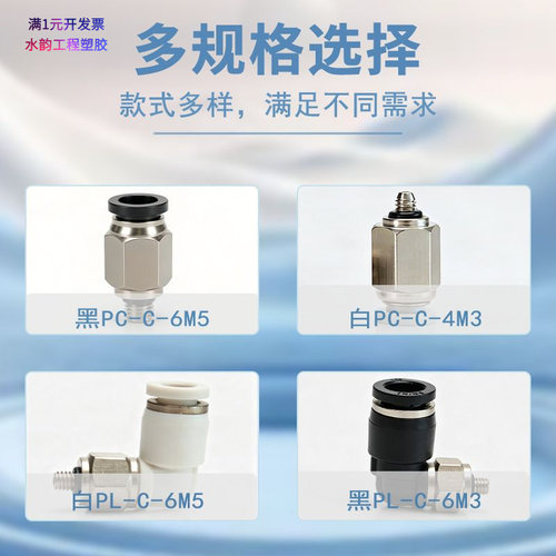 气管接头微型气动快速接头pl3-m3