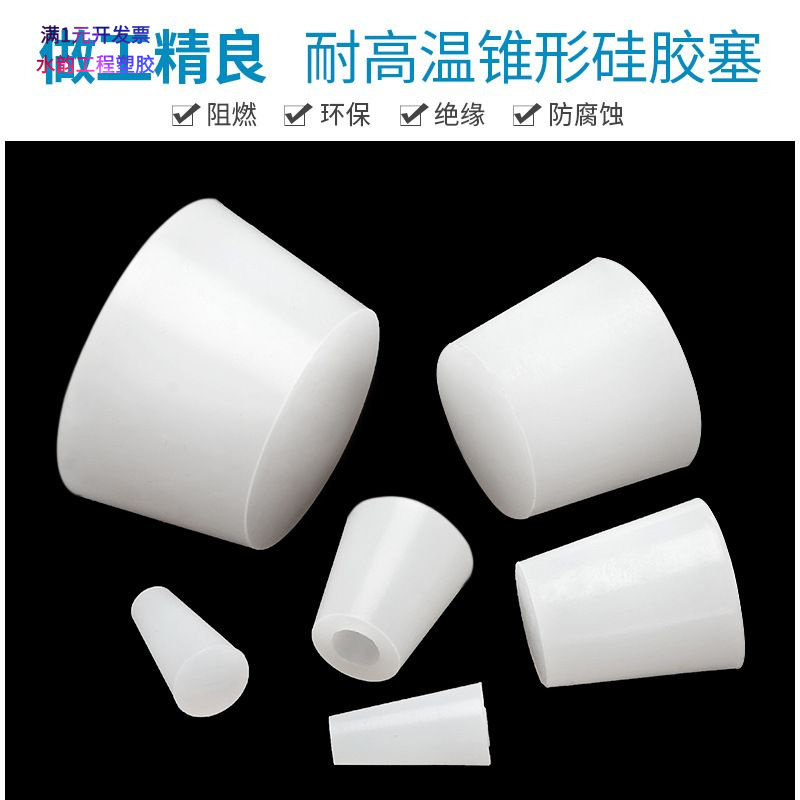 螺纹保护螺丝孔耐高温橡皮塞子电
