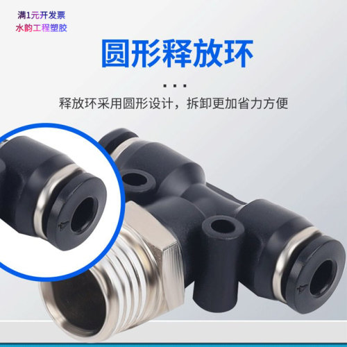 气动三通铜接头PB8-02T型三通正