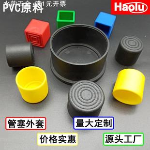 圆管外套PVC脚套不锈钢管橡胶管套凳子椅子保护脚套防滑家具脚垫