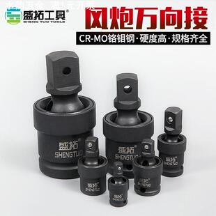 工业级万向节套筒接头气动电动风动活动旋转转向接杆1 1寸 238
