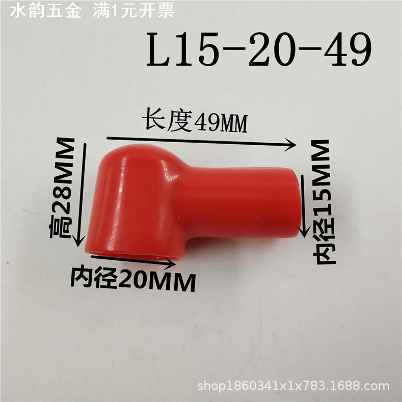 三永供应 烟斗护套20*15*52 L15-20UPS蓄电池电瓶绝缘防尘PVC护套