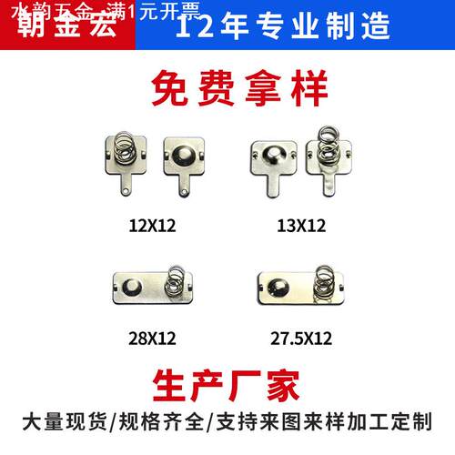 供应电池弹簧电池片五号12*12/28*12MM五金冲压电池金属弹片