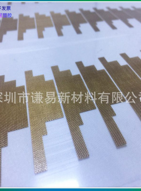 防静电特氟龙高温布绝缘真空封口