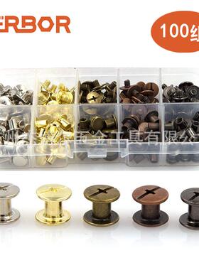 100组200pcs扣子双面撞钉盒装 皮革子母铆钉5*4/5/6/8/10mm十一字