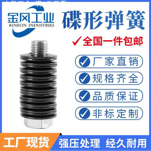 碟簧碟形弹簧蝶形垫圈主轴碟型垫片蝶形弹簧蝶簧50CrVA工厂直供