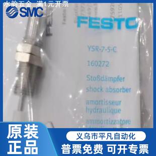 现货 FESTO液压缓冲器 YSR