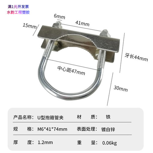 M6镀白锌U型夹码夹具抱箍卡扣卡