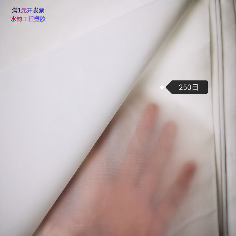 滤布网尼龙网纱过滤网尼龙网20-5