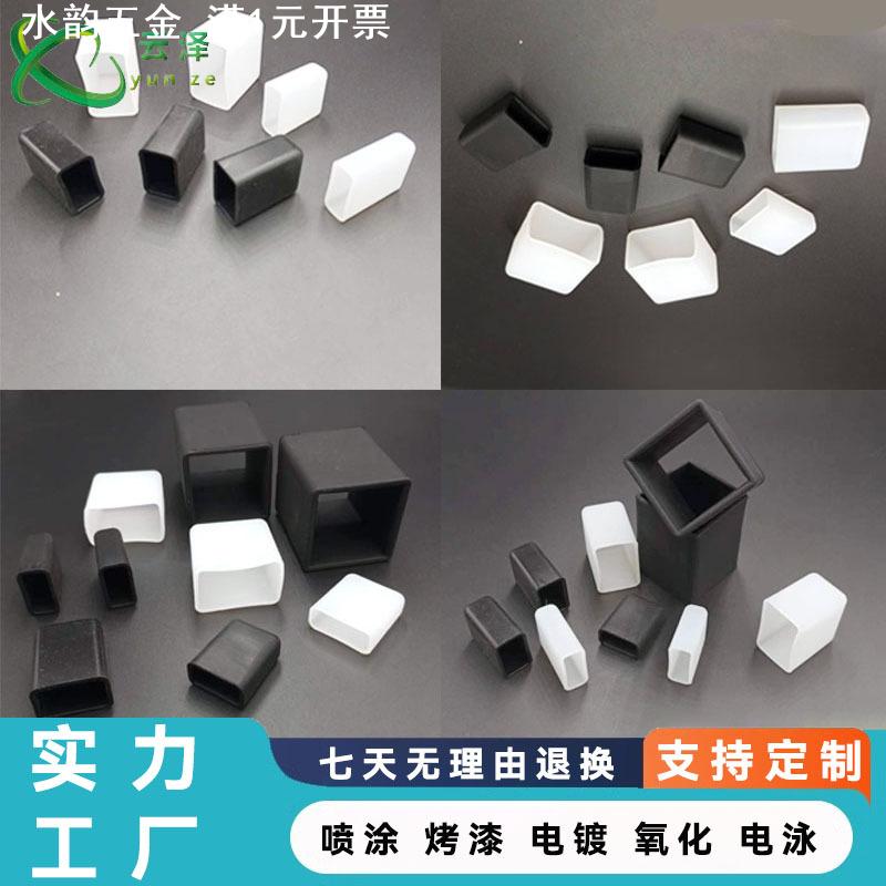 耐高温硅胶方形套扁套法兰套喷涂喷塑烤漆电镀电泳防撞保护橡胶帽