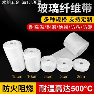 玻璃丝带玻璃纤维布耐高温玻璃丝布高密度玻璃纤维带玻纤布隔热带