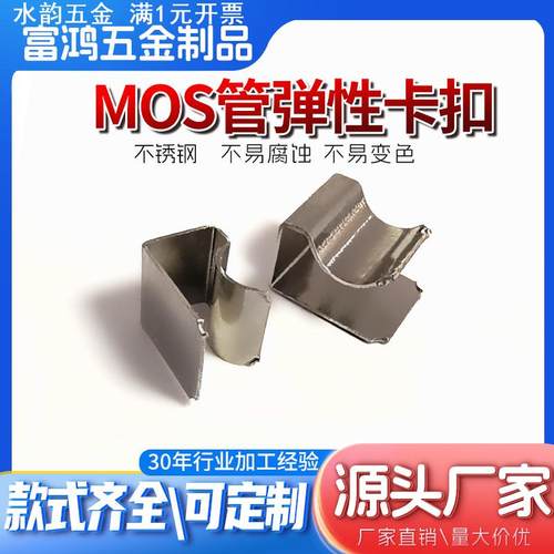 直销TO220三极管散热片夹子 固定弹簧片夹子 mos管弹性卡扣