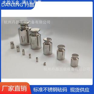 M1标准不锈钢砝码套装校准法码100g200g1kg500克公斤现货供应