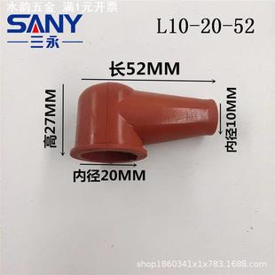 耐温绝缘阻燃电瓶启动机接头L型保护套硅胶套 硅胶烟斗 L10