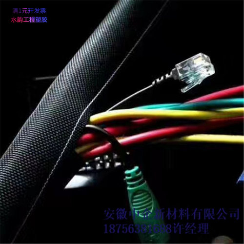 黑色阻燃开口自卷管自卷式编织套
