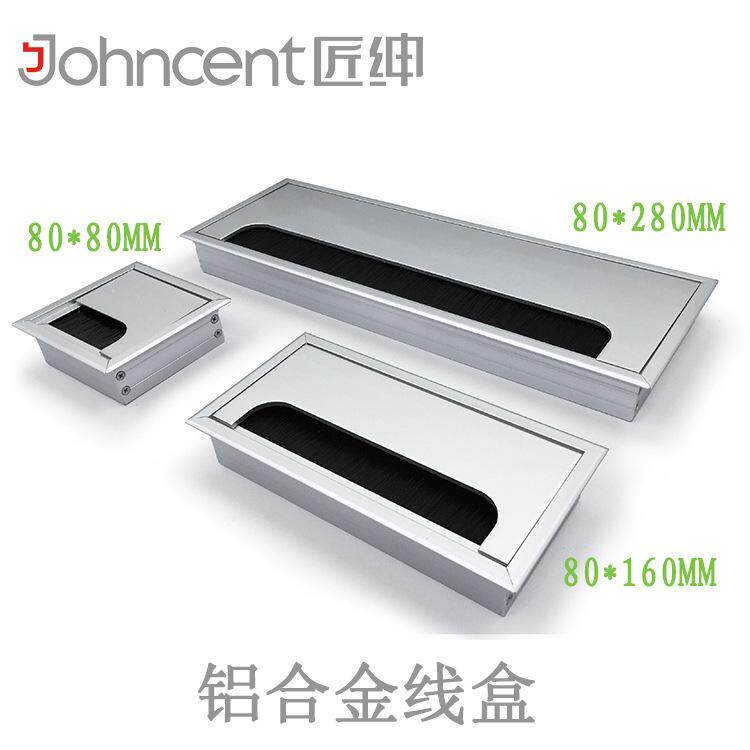 80mm方形穿线盒 办公桌铝合金带毛刷穿线盒 电脑桌面线孔盖 现货