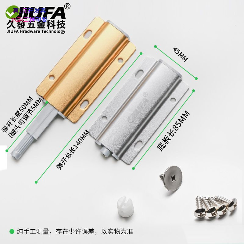 橱柜门板开门器按弹器门开关自弹