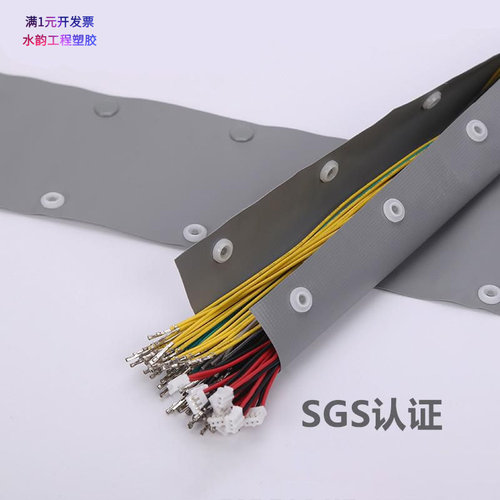 PVC灰色WBS扣式结束带阻燃按扣包