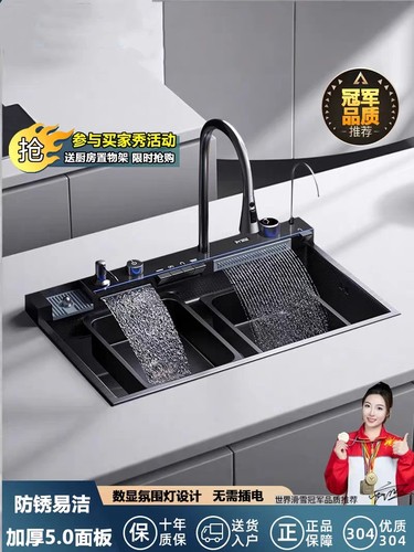 304不锈钢加厚数显瀑布水槽