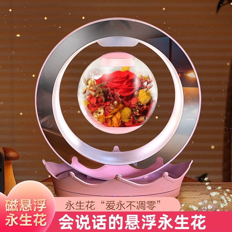 磁悬浮永生花蓝牙音箱女朋友女神节闺蜜老婆生日礼物浪漫实用高级