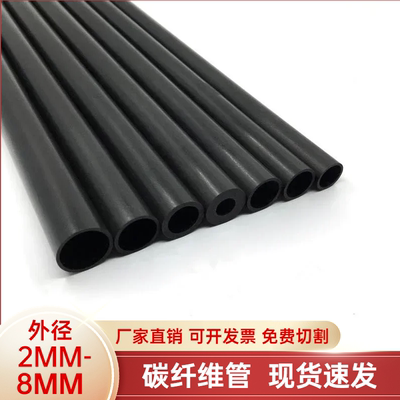 碳纤维管外径2-8mm拉挤空心碳管