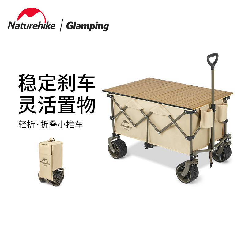 聚拢式露营车挪客小推车