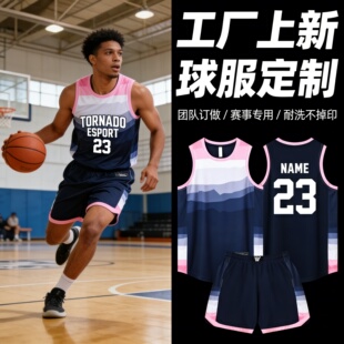 双面美式篮球服套装男女款定制篮球衣服夏季学生团队比赛训练队服