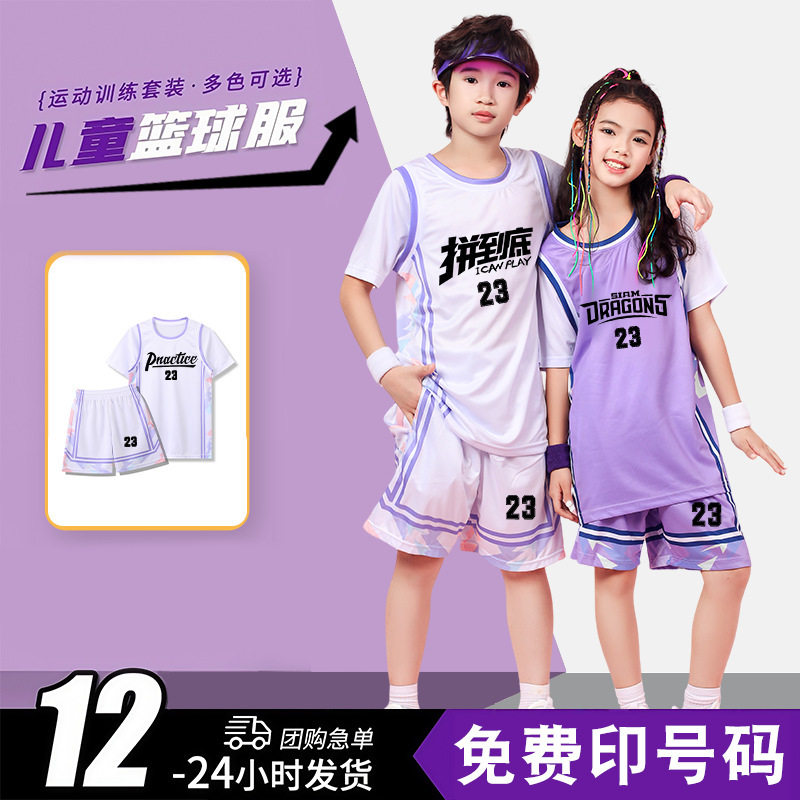 青少年篮球训练服套装男少儿童夏季短袖班级比赛队服小学生篮球服
