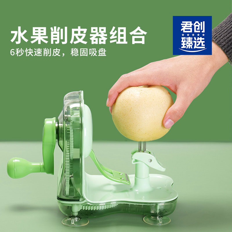 FDA认证水果削皮器二合一手摇水果削皮器