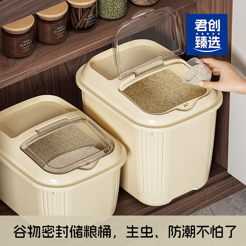 家用米桶20斤装米箱防潮防虫米米桶/米缸