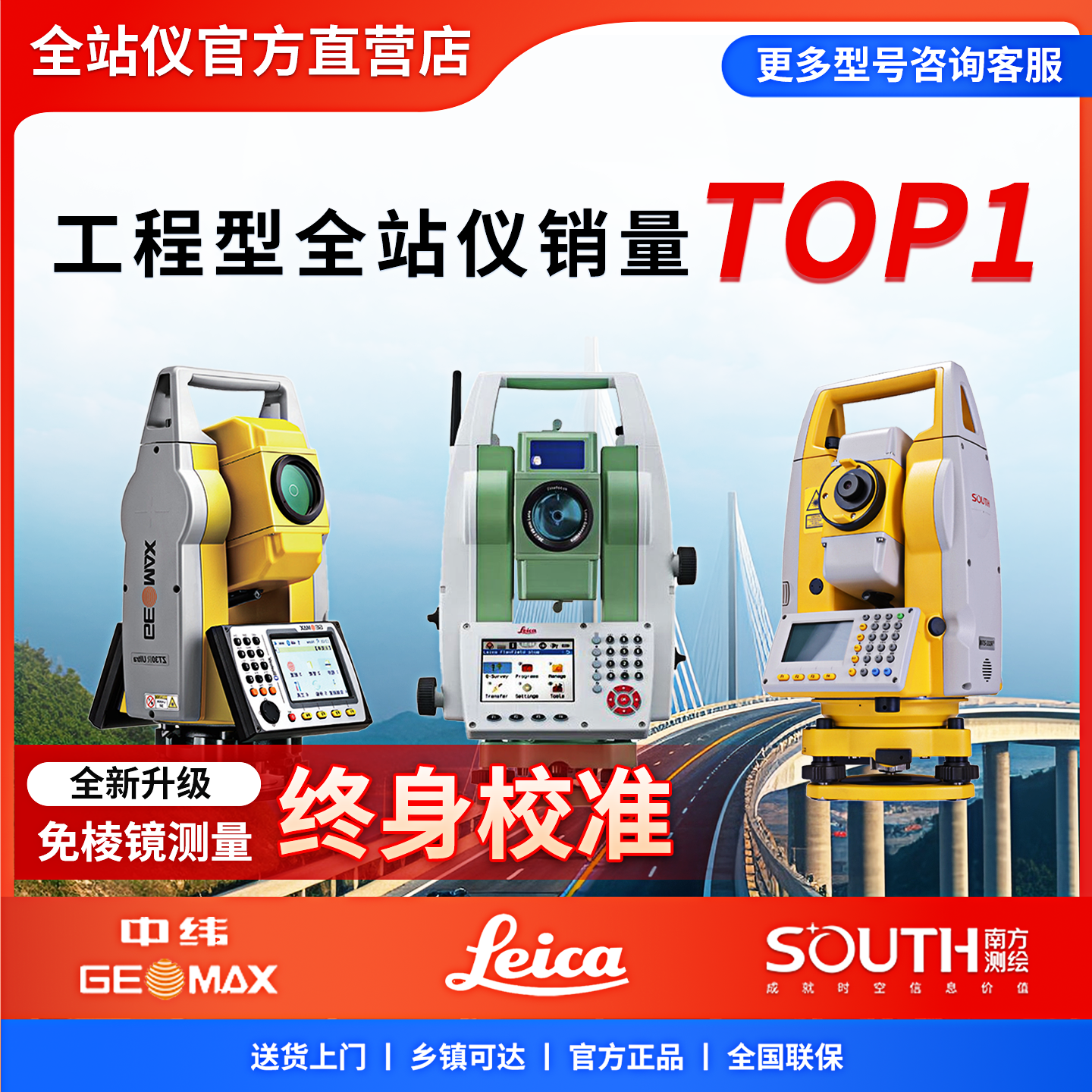 南方科力达中纬全站仪测绘仪器