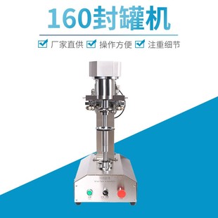 直供封罐机 轧盖机定制 易拉罐封口机 啤酒罐封盖机封罐机小型灌装