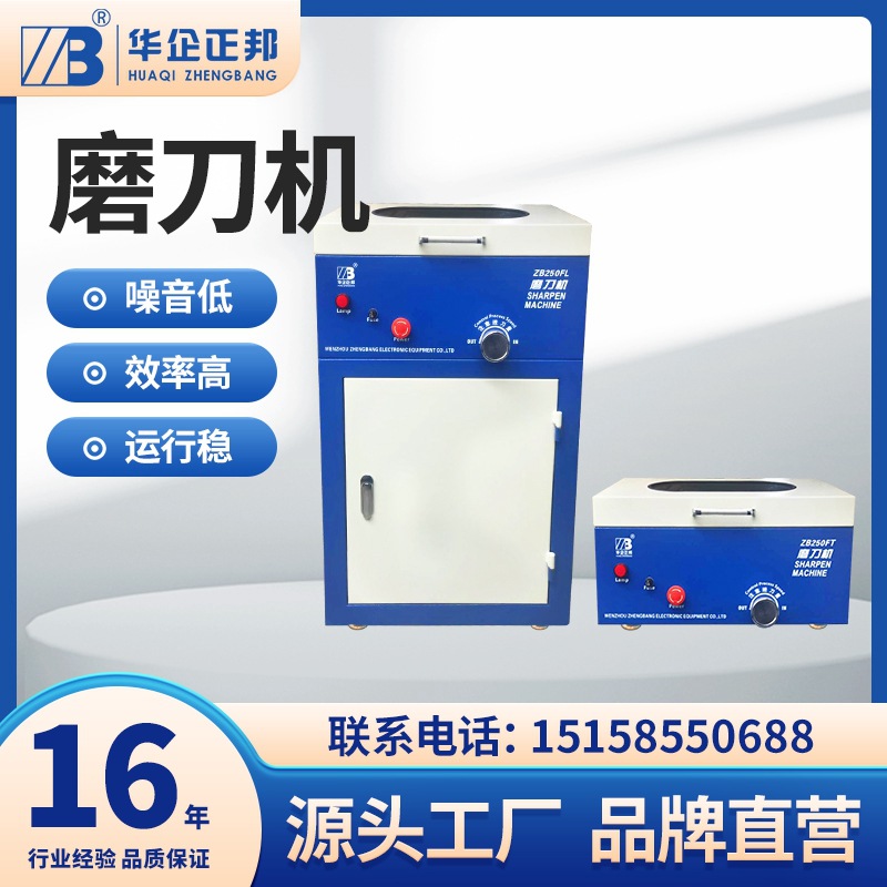 切脚机刀片磨刀机 圆刀磨刀机 自动磨刀机钨钢刀片磨刀机