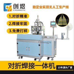 织带对折焊接一体机 全自动马扎带粘合机 切带设备厂家免费打样