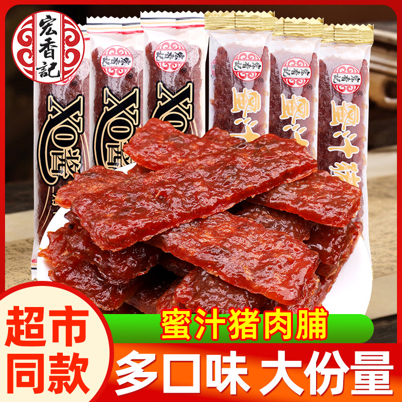 速发现货即食猪肉零食宏香记蜜汁猪肉干XO酱猪肉脯即食猪肉干条休