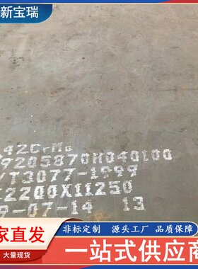 现货供应15crmo合金板 42crmo高强度合金板 60Si2Mn高猛弹簧板