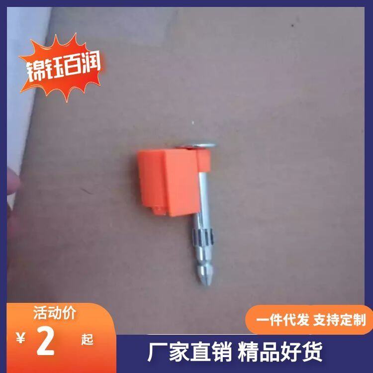 集装箱铅封 海运集装箱密封锁 锦钰百润封箱锁