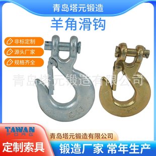 带舌片 美式 眼型吊钩 旋转货钩 高强起重羊角抓钩 眼型滑钩