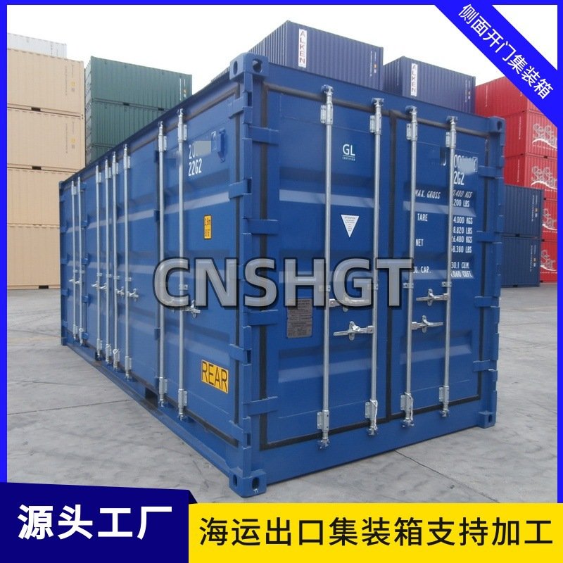 全新6米20英尺侧面全开门集装箱出口海运集装箱货柜生产加工