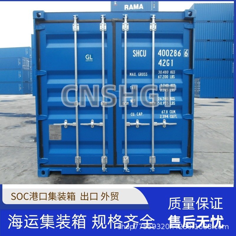 全新6米20英尺海运集装箱出售20GP20HQ港口集装箱生产加工