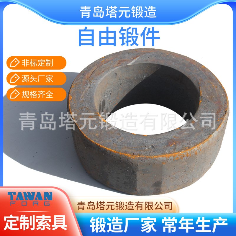 厂家加·工各种锻造锻压毛坯锻造件 汽车配件锻造 精密锻件