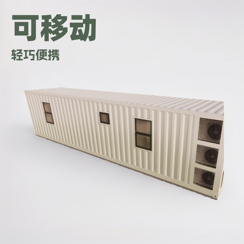 全新 住人集装箱房 打包箱房可移动活动板房玻璃办公集装房屋