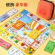 速发口便棋儿童益智亲具富翁棋玩子互动小学生桌游课间袋携式 飞行