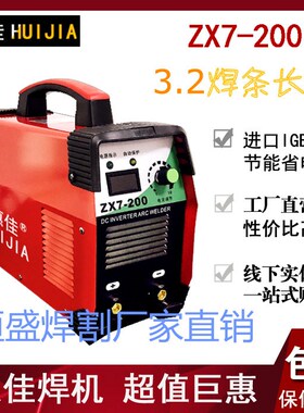 速发专全电家用小型0铜ZX7200电子迷你型22全V用套焊钳线接地线