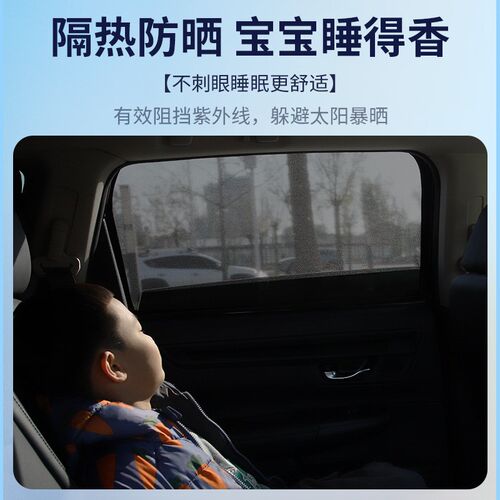 xc40新能源汽车遮帘防晒隔热档P8款侧窗帘网纱磁吸式