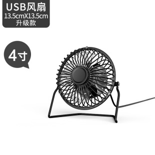 现货usb小风扇8寸迷你小电风扇小型家用办公室学生宿舍牀上牀头6