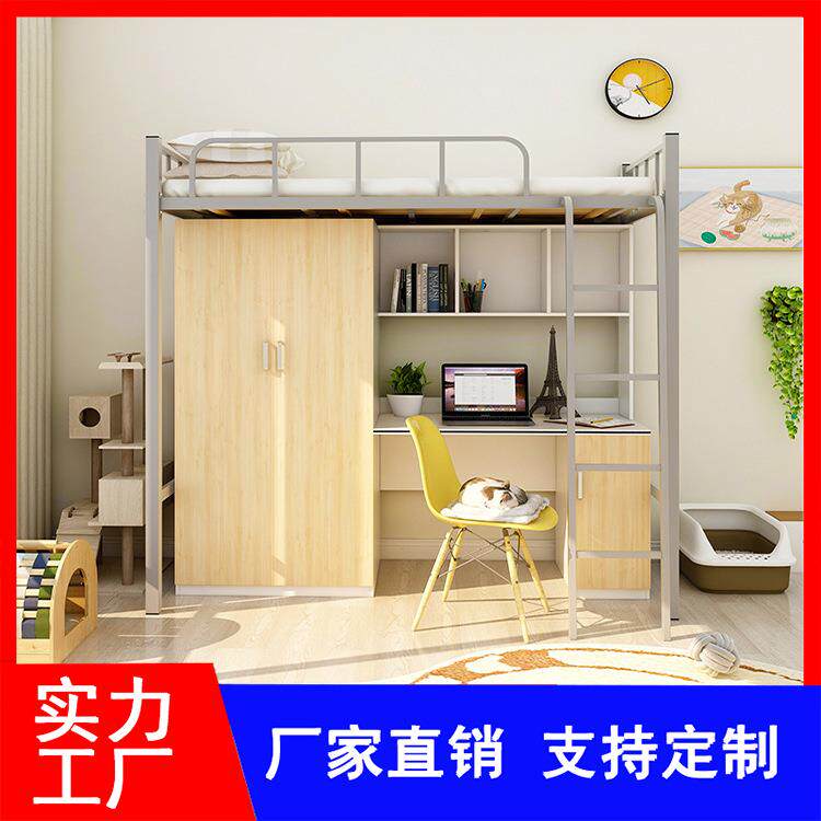 速发学校组寓床上床下桌铁艺衣柜书桌一体员工宿舍成人上床下柜合