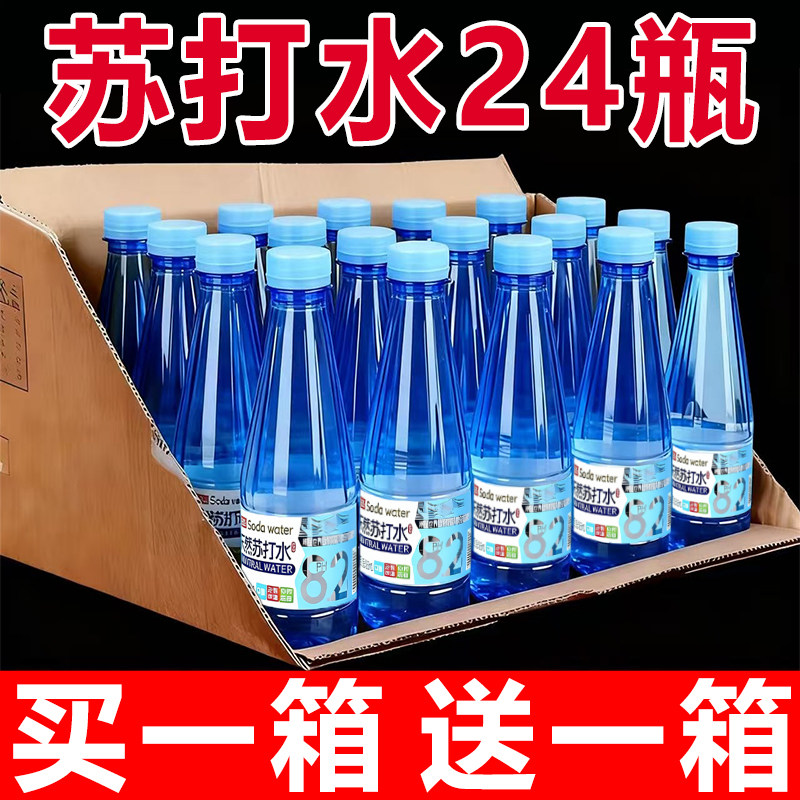 天然苏打水整箱24瓶*365ml无糖弱碱性0脂0卡酸高孕妇可喝饮用水