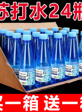 天然苏打水整箱24瓶*365ml无糖弱碱性0脂0卡酸高孕妇可喝饮用水